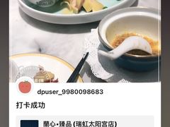 -蘭心·臻品(瑞虹太阳宫店)