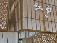 -秋荀日本料理(昆明同德广场店)