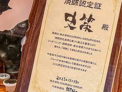 -Fukumimi·美醉堂 居酒屋(金尚店)