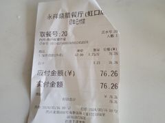 -永祥烧腊餐厅(虹口店)