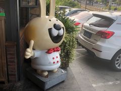 -老号尤兔头(幸福店)