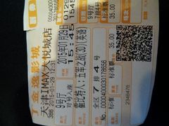 android_upload_pic-金逸影城(大悦城IMAX激光店)