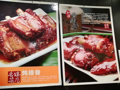 -好嫂子酱猪手•农家菜(蒲黄榆店)