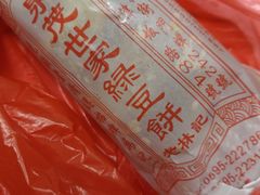 -林记正泉茂绿豆饼店(东街店)