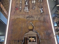 -一峰沙茶面(海峡国际店)