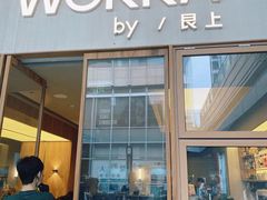 -WOKKA by艮上(中海环宇荟店)
