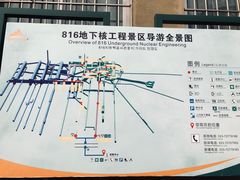 -816工程景区