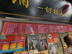 -宫门口馒头铺(创始人总店)