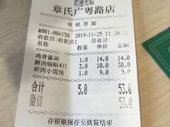-章氏(广粤路店)