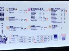 -茶百道(景城邻里中心店)