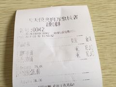 账单-秦晋面馆(青岛万象城店)