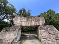 -河姆渡遗址博物馆