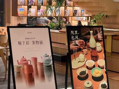 -奈雪茶院·茶室茶馆(广州粤海天地店)