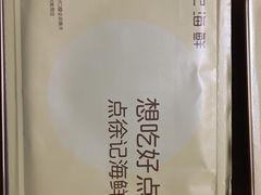 -徐记海鲜(大雁塔|金都店)