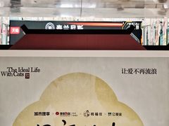 -杭州西湖银泰百货