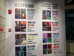 -Xcape异时刻密室逃脱(长风大悦城店)