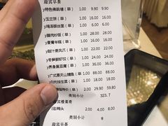 账单-欣旺·迎宾楼·百年无锡菜