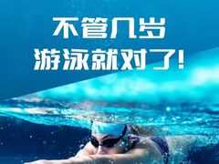 -Swim斯卫姆国际儿童游泳中心(红博中央公园店)