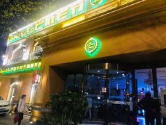 门面-巴依老爷·新疆美食(上城区天城路店)