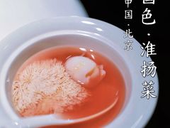 -淮香国色·淮扬菜(正大中心店)