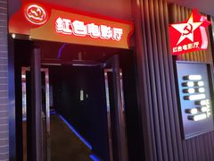 -太平洋影城(王府井店)