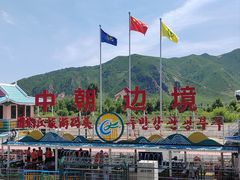 -图们口岸
