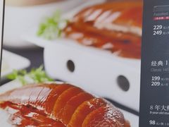 -便宜坊烤鸭店(荣华店)