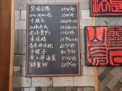 菜单-慧娟面馆·餐厅(望江路店)