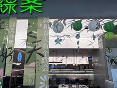 -绿茶餐厅(朝阳大悦城店)