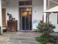 -山也·私厨(岳麓店)