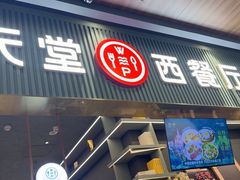 -Aqua Oasis 水天堂(常熟永旺店)