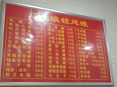 -广达眼镜炖罐(广达店)