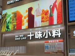 -小满手工粉(上海月星环球港店)