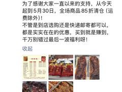 -鸿运兔·手撕烤兔(天府广场店)