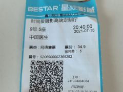 -星轶IMAX影城(桐乡吾悦广场旗舰店)