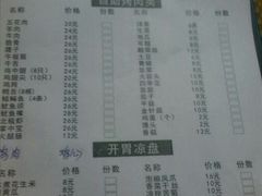 android_upload_pic-东北烤肉(钟鼎名悦店)