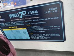 -佛冈森波拉度假区
