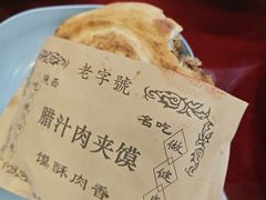 -张明富面皮店(东大街店)