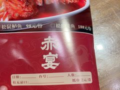 -赤宴·川菜(玉林店)