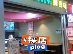门面-赛百味SUBWAY(三阳广场店)