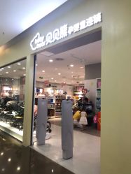 -贝贝熊(武汉武昌府佰港城店)