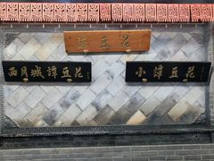 -小谭豆花(西大街店)