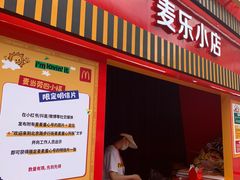 -麦当劳(北京路广百广场店)