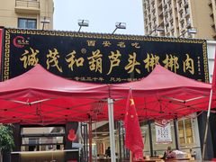 -湘子庙