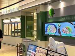 -米仓食堂(皇庭广场店)