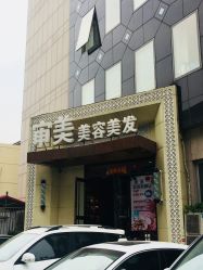 -东时烫染造型·Hair Salon