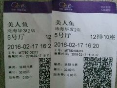 -中影国际影城(华发商都CINITY店)