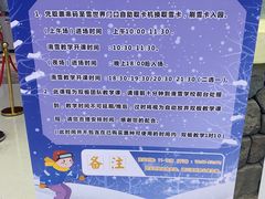 -广州热雪奇迹