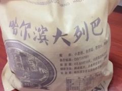 -秋林食品(秋林公司店)