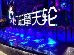 -幻彩摩天轮